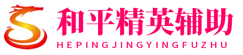 和平精英辅助网 - 和平精英外挂平台